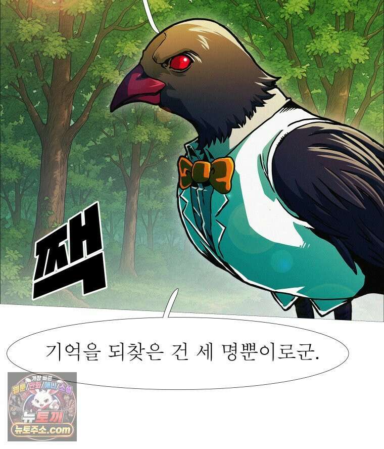 블랙 베히모스 593화 클리포트 (30) 17