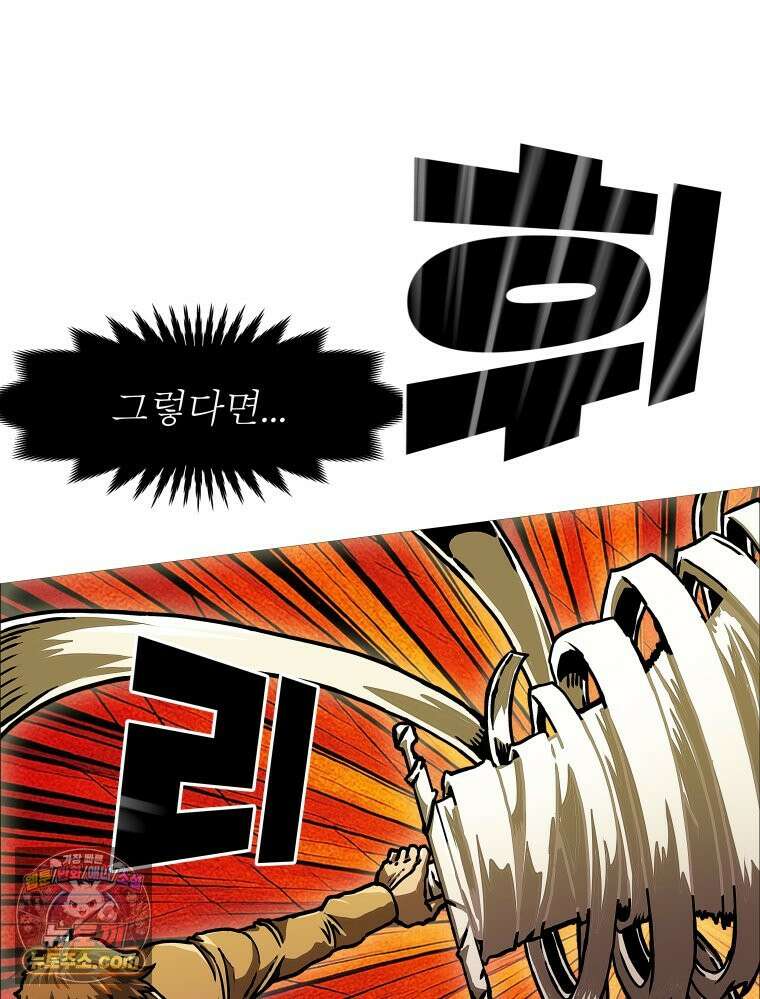 블랙 베히모스 598화 클리포트 (35) 6