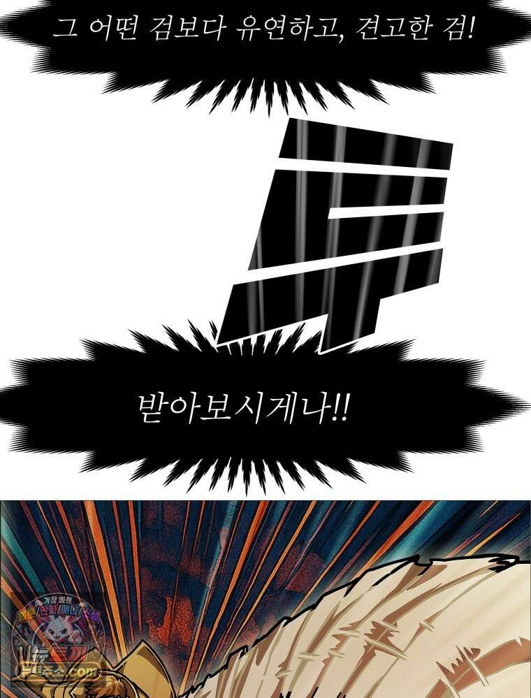 블랙 베히모스 598화 클리포트 (35) 9
