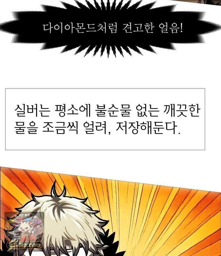 블랙 베히모스 598화 클리포트 (35) 18