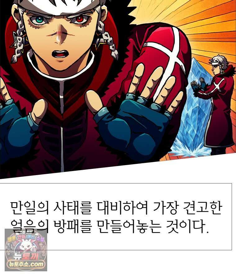 블랙 베히모스 598화 클리포트 (35) 19