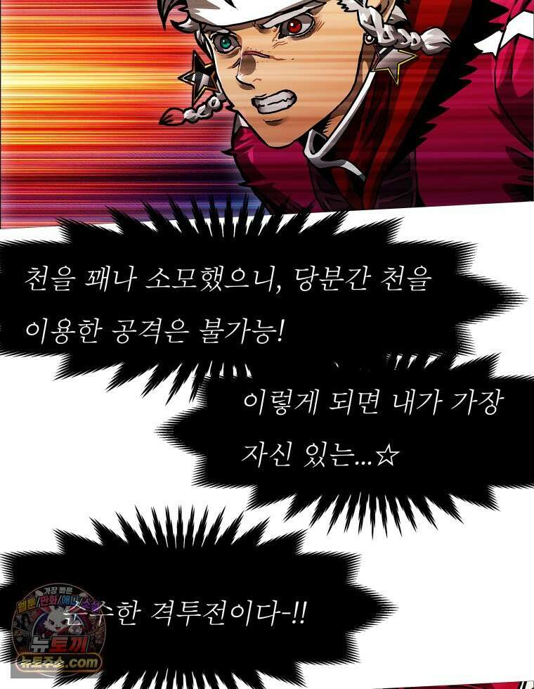 블랙 베히모스 598화 클리포트 (35) 22