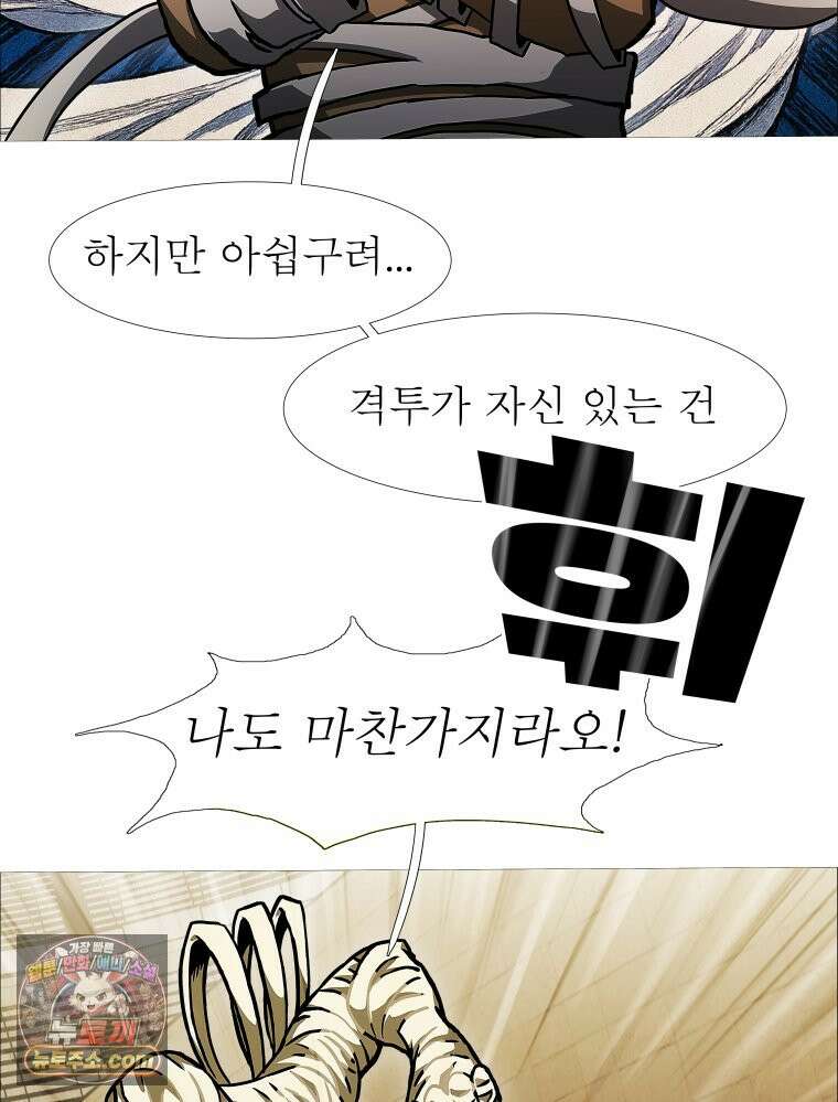블랙 베히모스 598화 클리포트 (35) 28