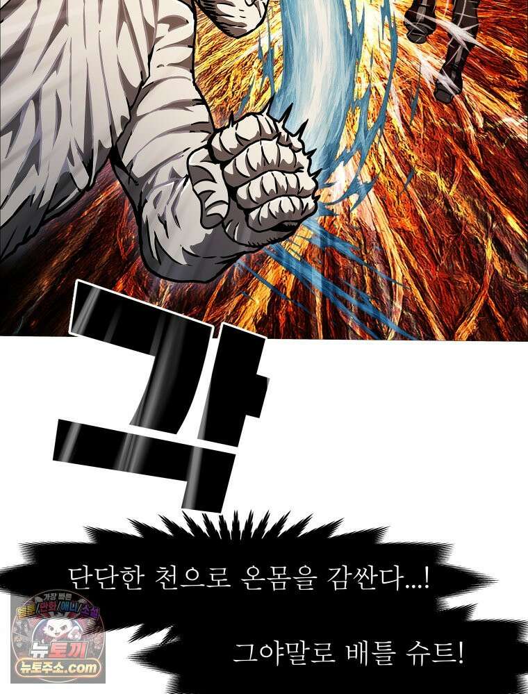 블랙 베히모스 598화 클리포트 (35) 31