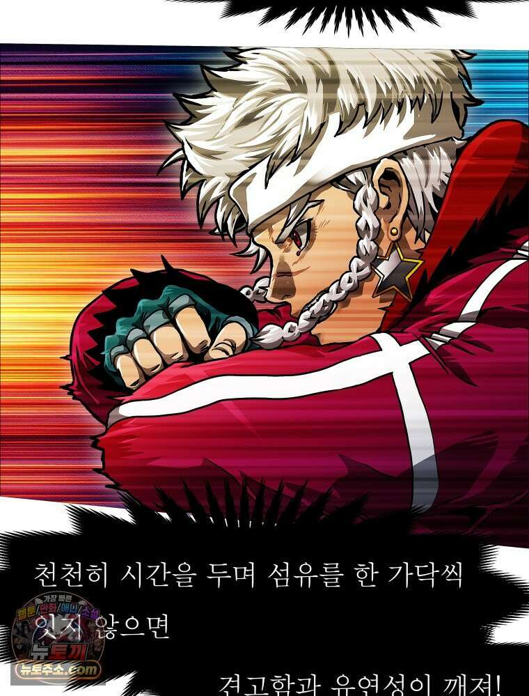 블랙 베히모스 598화 클리포트 (35) 32
