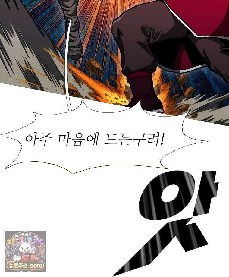 블랙 베히모스 598화 클리포트 (35) 40