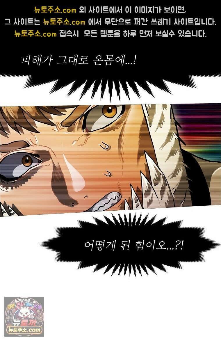 블랙 베히모스 598화 클리포트 (35) 46