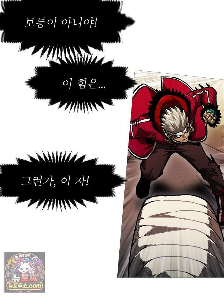 블랙 베히모스 598화 클리포트 (35) 53