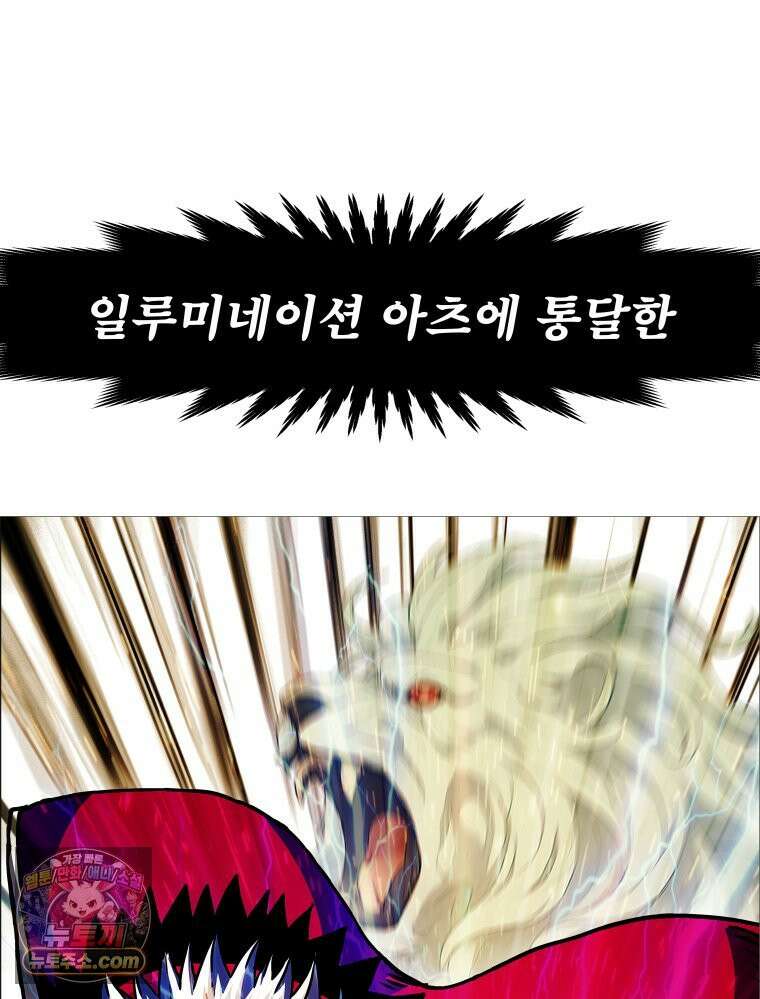 블랙 베히모스 598화 클리포트 (35) 54