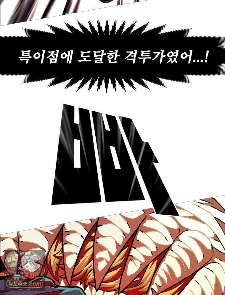 블랙 베히모스 598화 클리포트 (35) 56