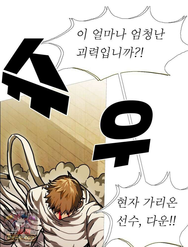 블랙 베히모스 598화 클리포트 (35) 63