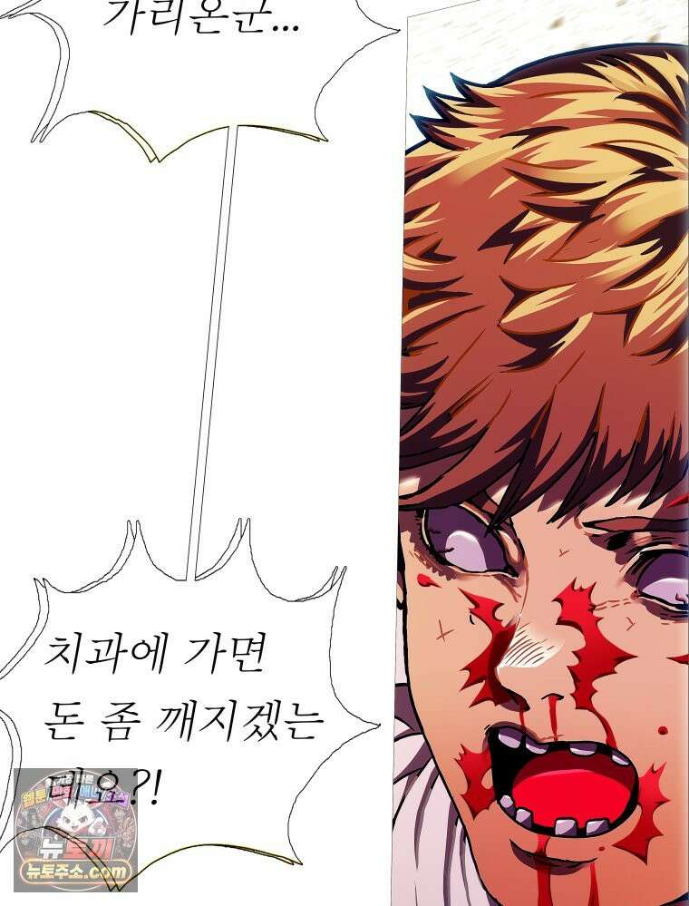 블랙 베히모스 598화 클리포트 (35) 65