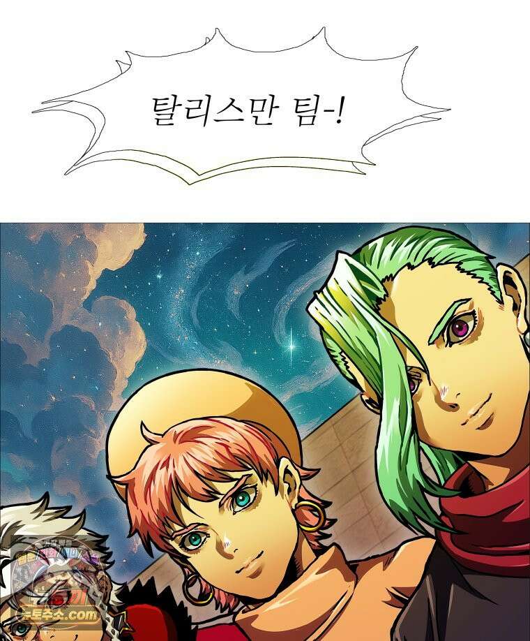 블랙 베히모스 598화 클리포트 (35) 68
