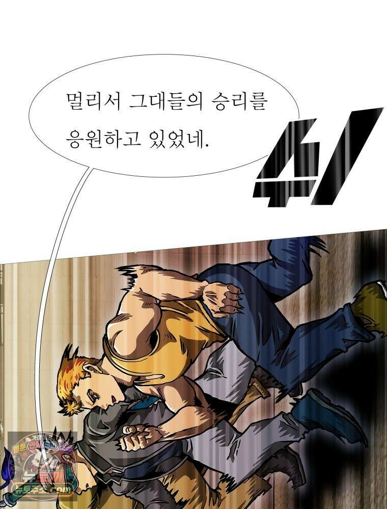 블랙 베히모스 598화 클리포트 (35) 75