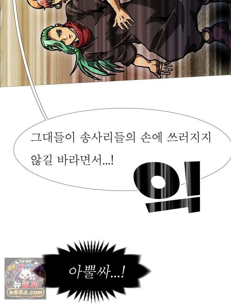 블랙 베히모스 598화 클리포트 (35) 77