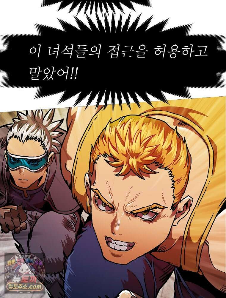 블랙 베히모스 598화 클리포트 (35) 79
