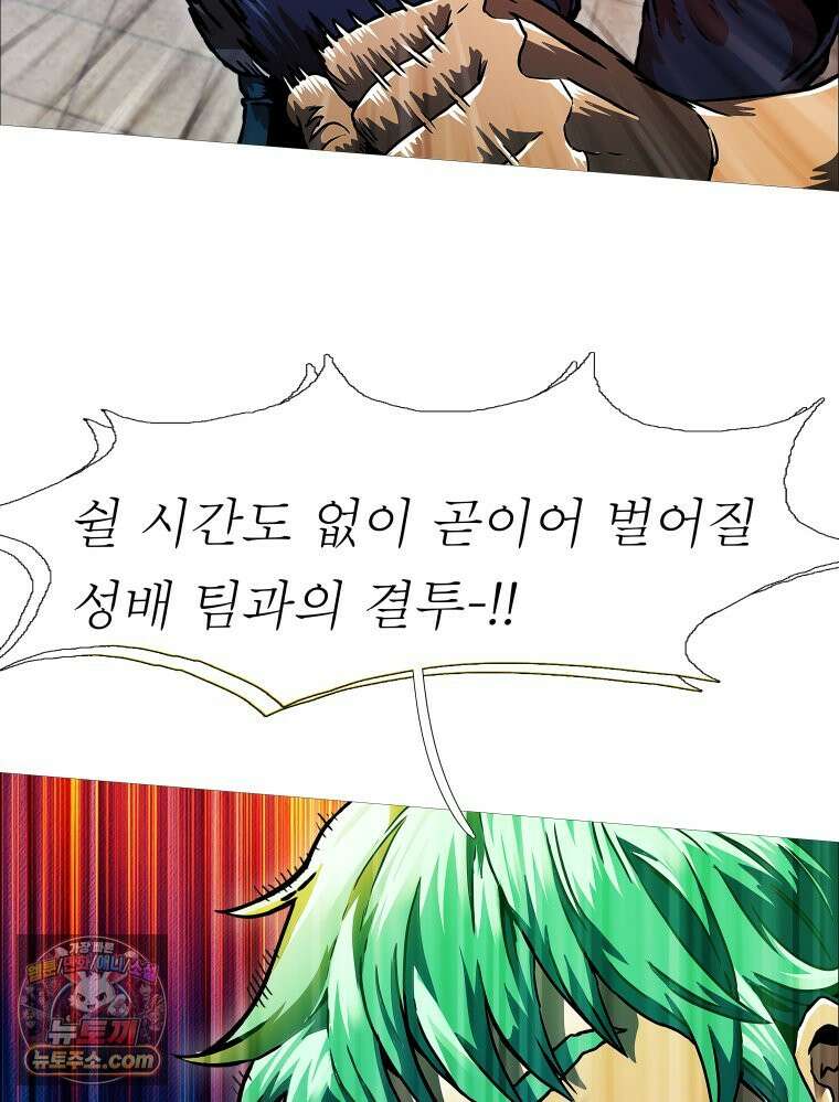 블랙 베히모스 598화 클리포트 (35) 80