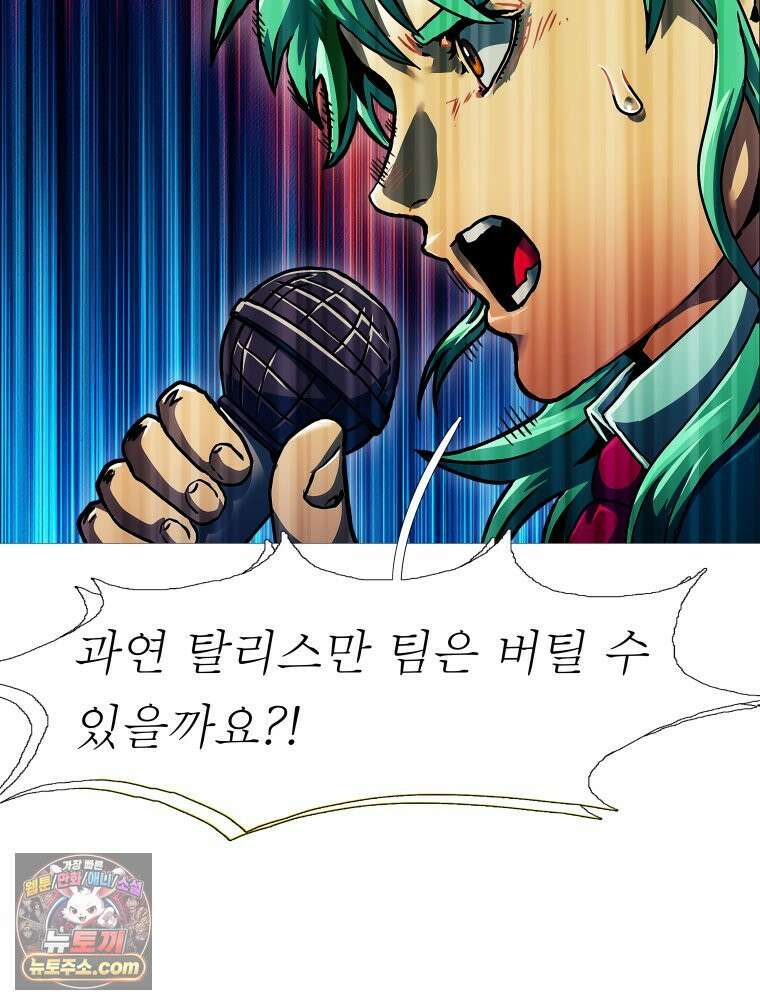 블랙 베히모스 598화 클리포트 (35) 81