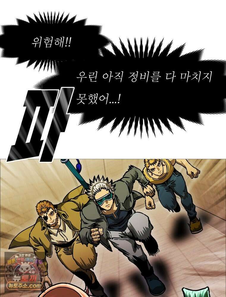 블랙 베히모스 598화 클리포트 (35) 82
