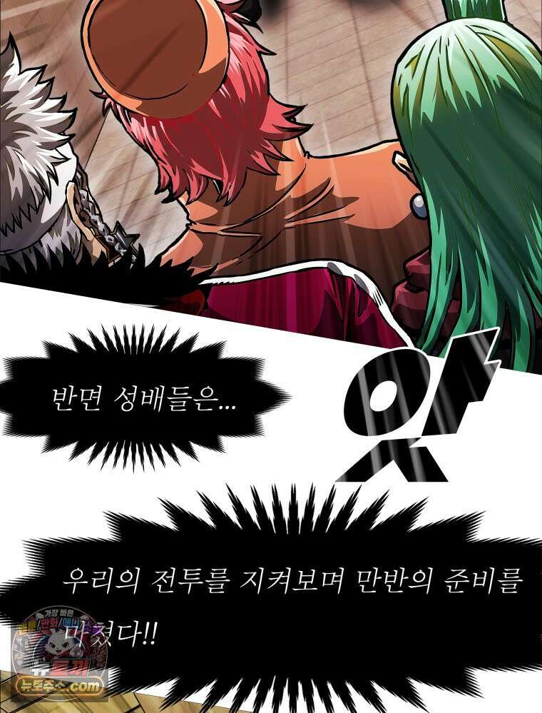 블랙 베히모스 598화 클리포트 (35) 83