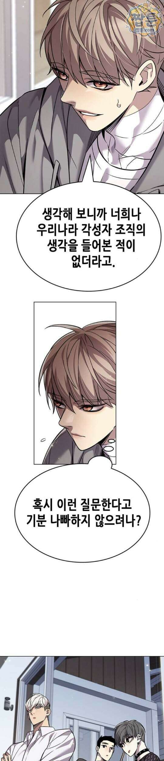 일렉시드 407화 2