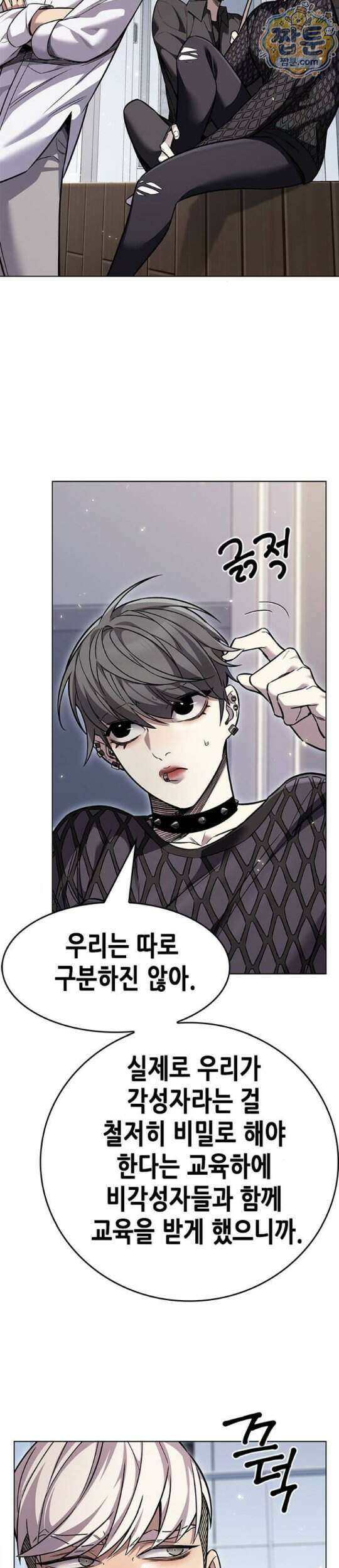 일렉시드 407화 3