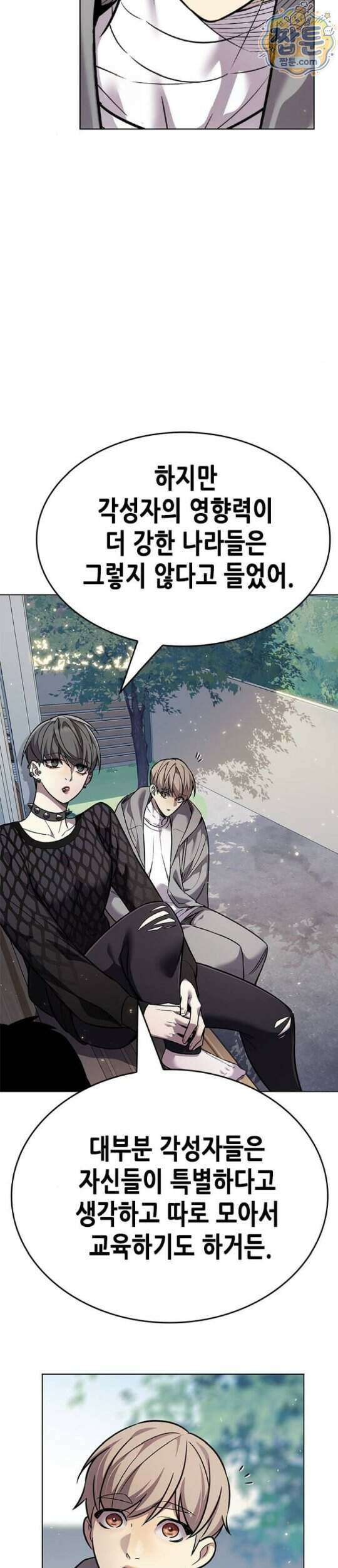 일렉시드 407화 5