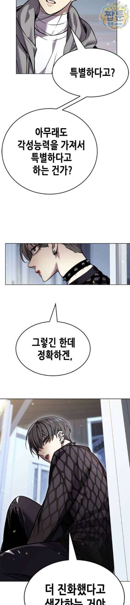 일렉시드 407화 6