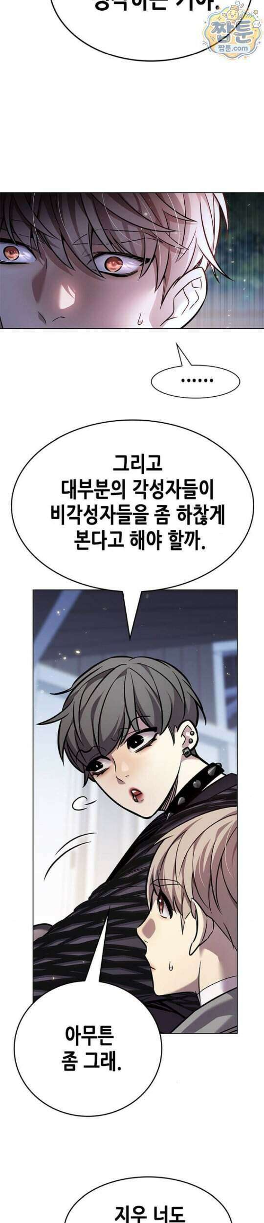 일렉시드 407화 7