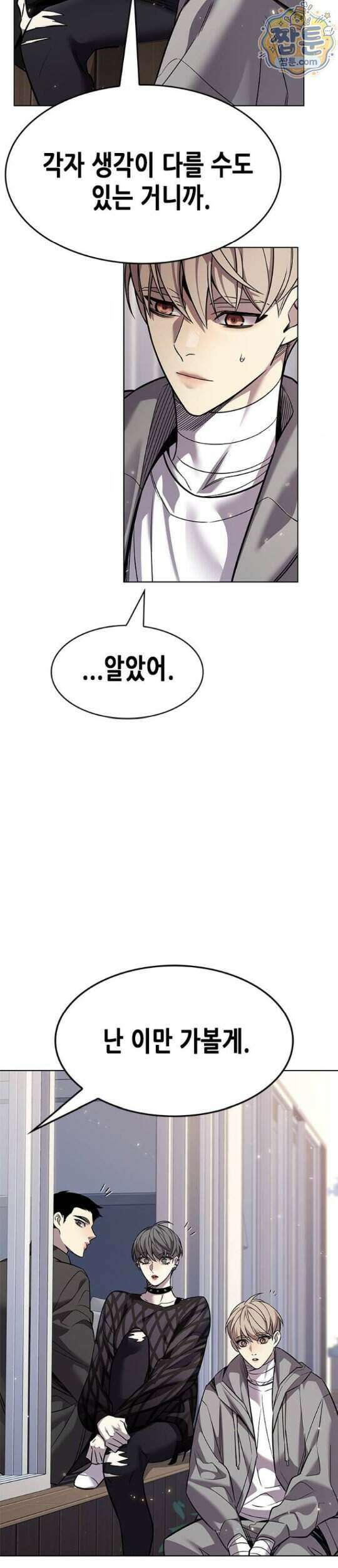 일렉시드 407화 11
