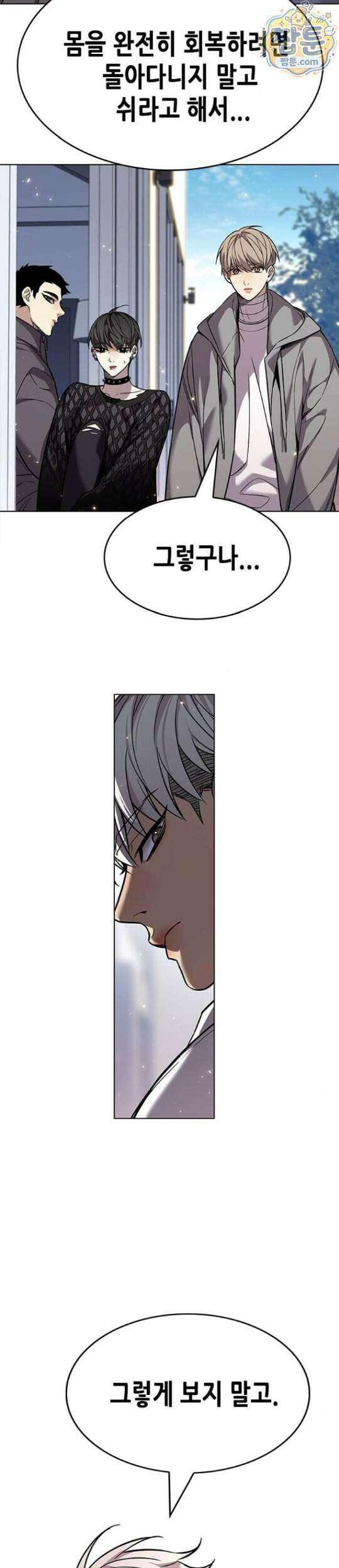 일렉시드 407화 13