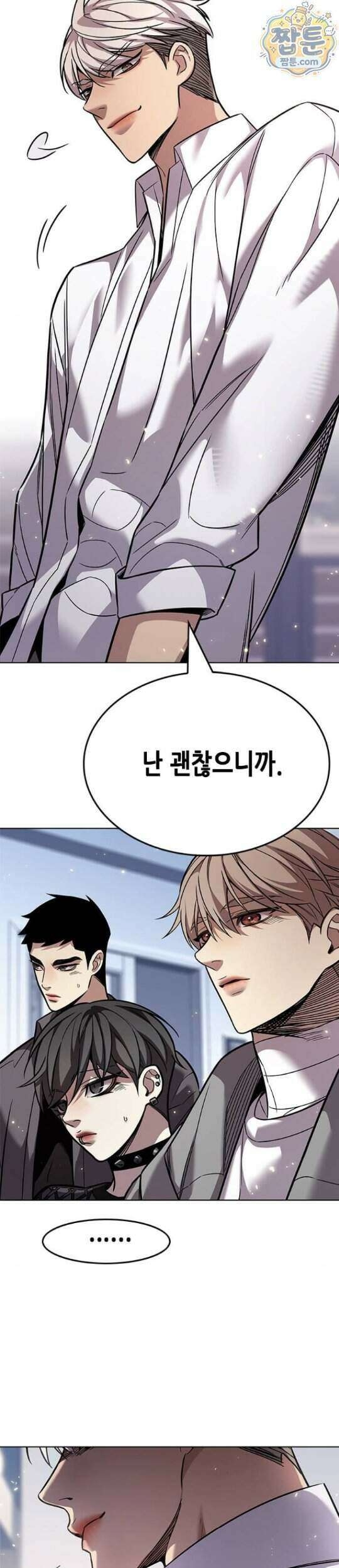 일렉시드 407화 14