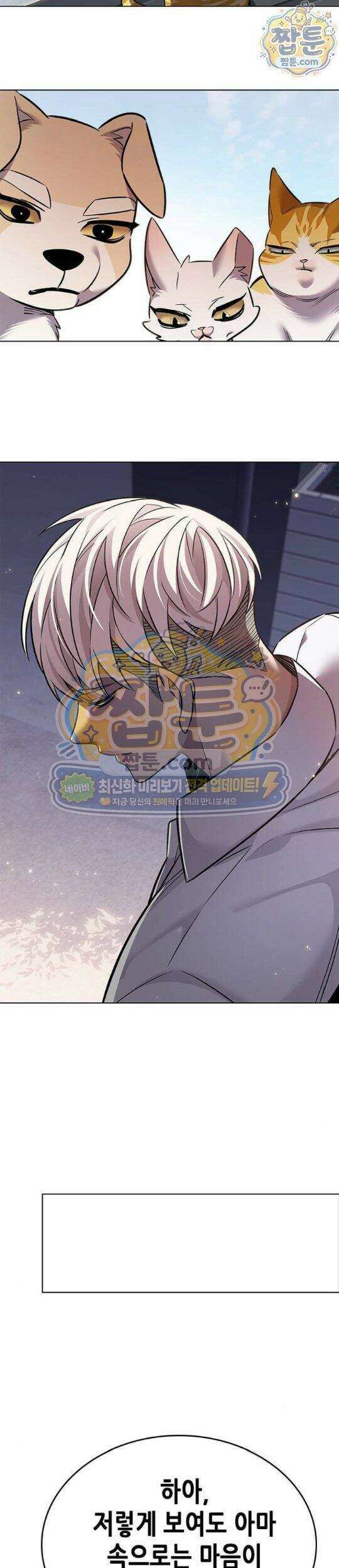 일렉시드 407화 16