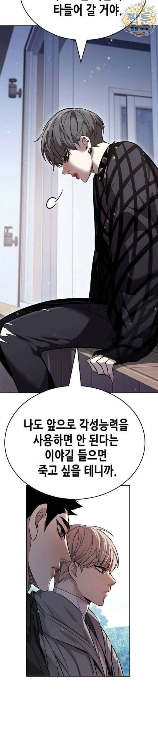 일렉시드 407화 17
