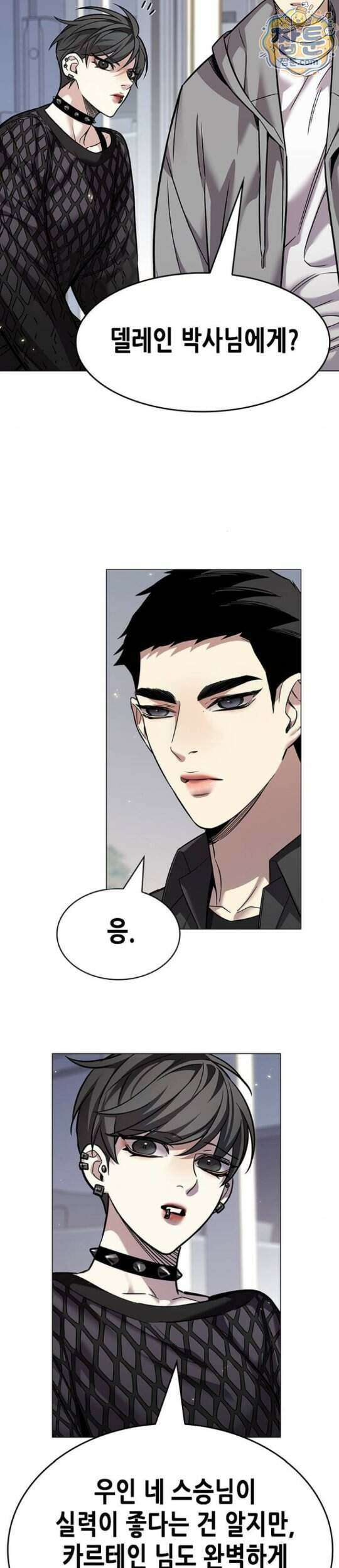 일렉시드 407화 24