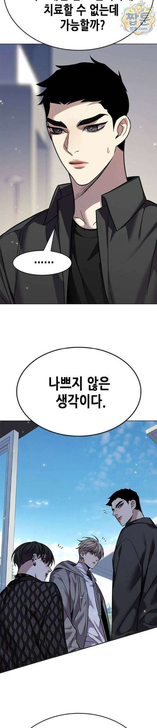일렉시드 407화 25
