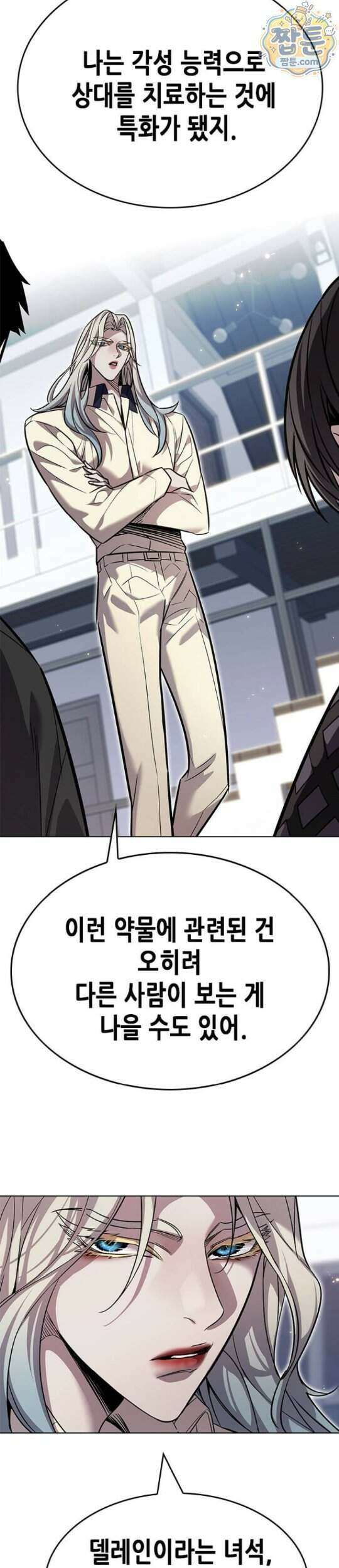 일렉시드 407화 26