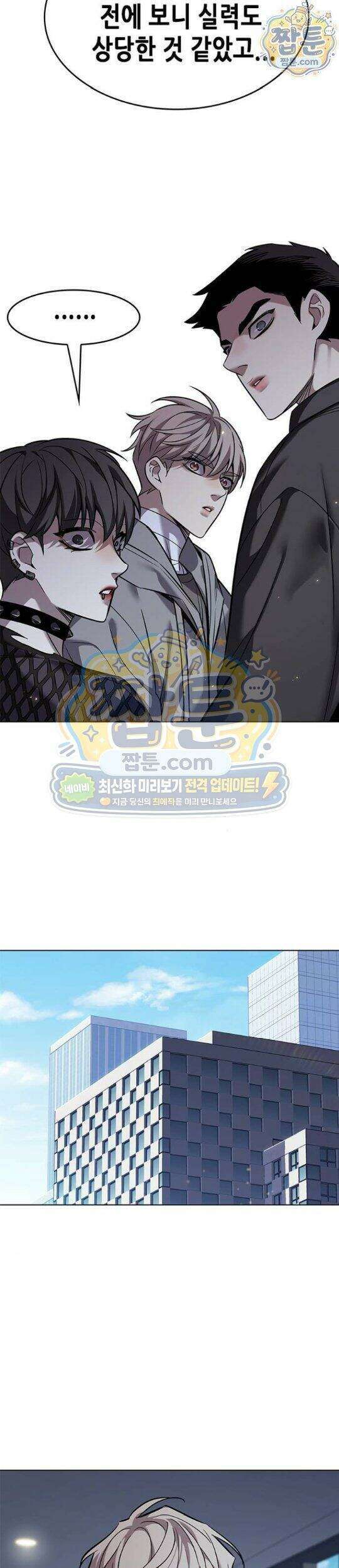 일렉시드 407화 27