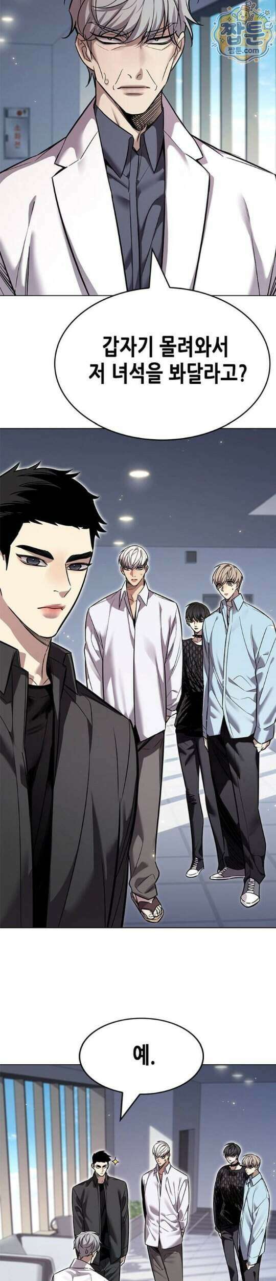 일렉시드 407화 28