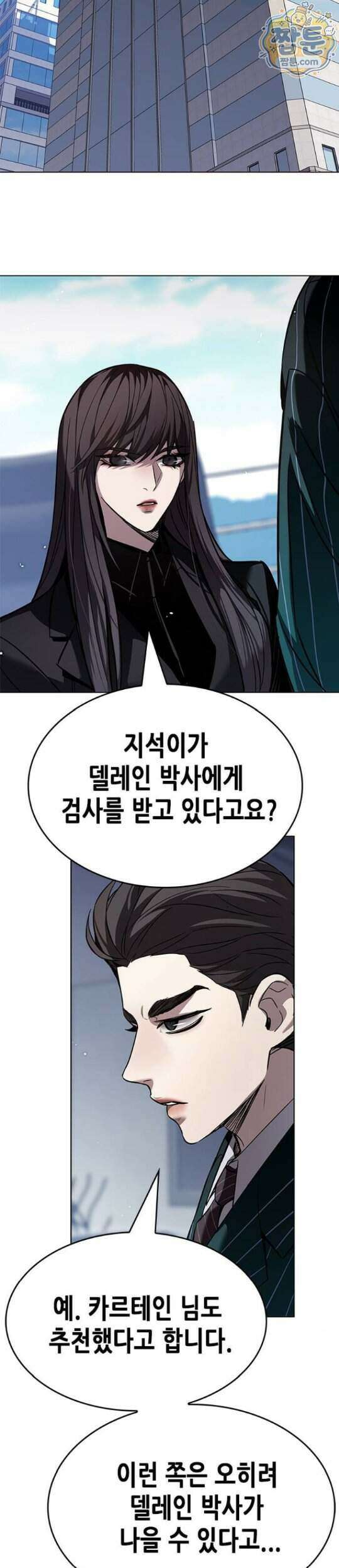 일렉시드 407화 34