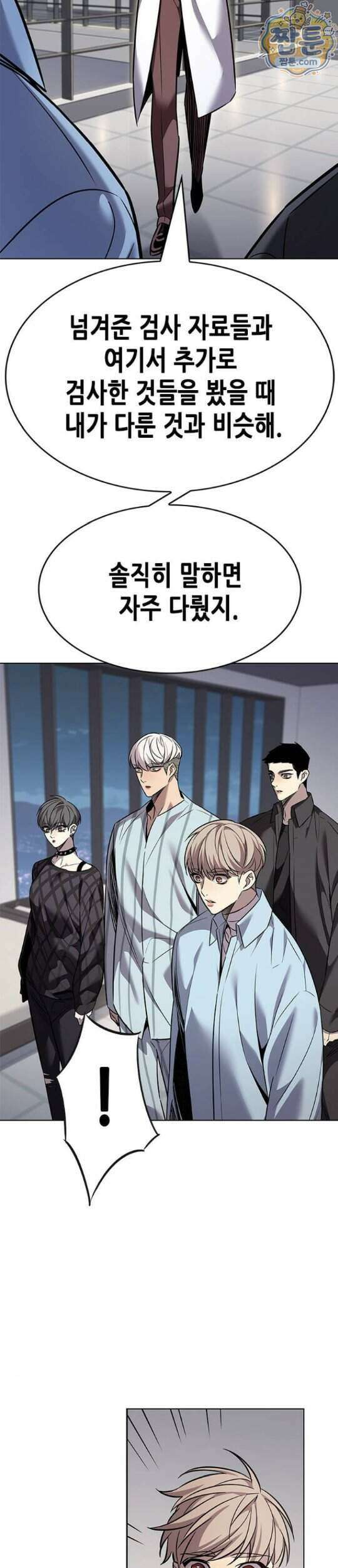 일렉시드 407화 38