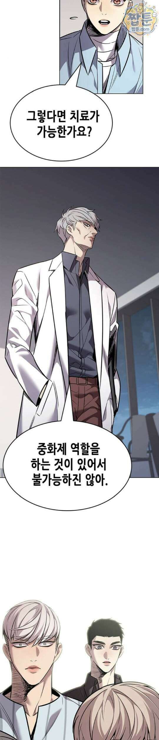 일렉시드 407화 39