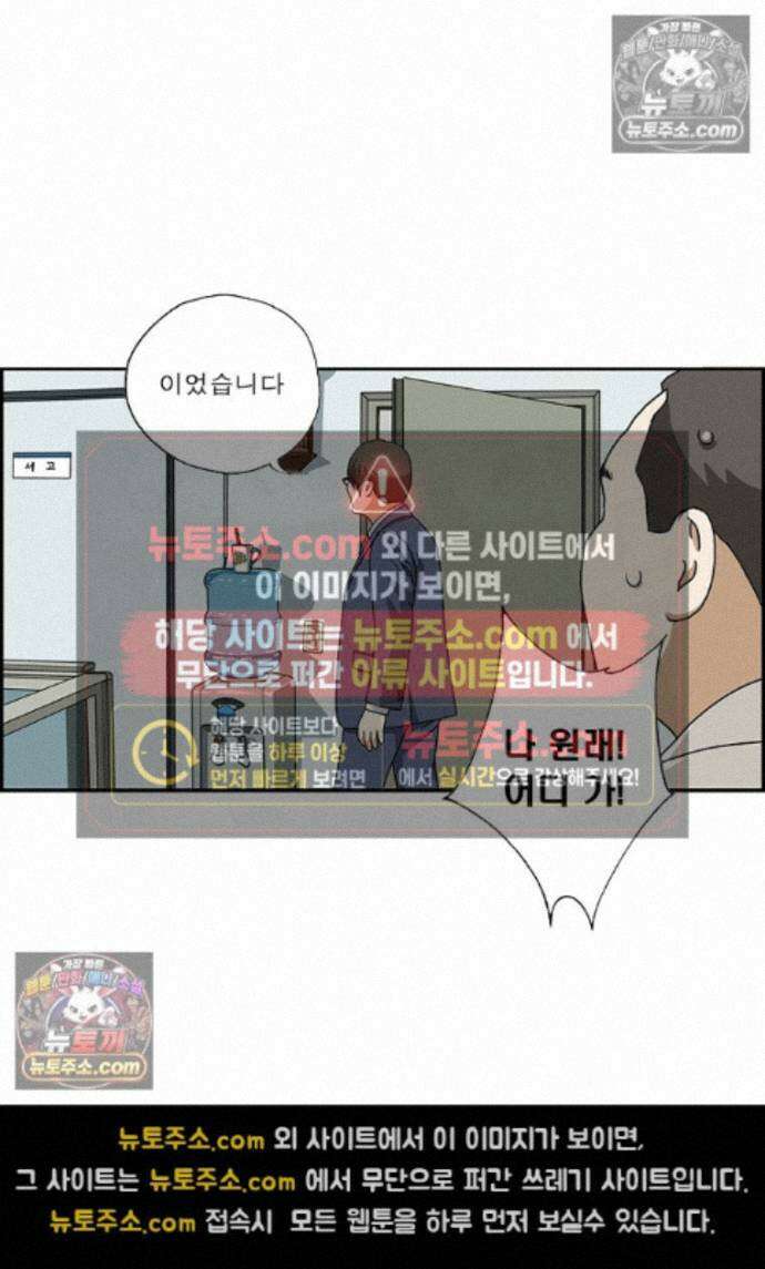 달마부장 시즌2 505화 일하기싫어 3