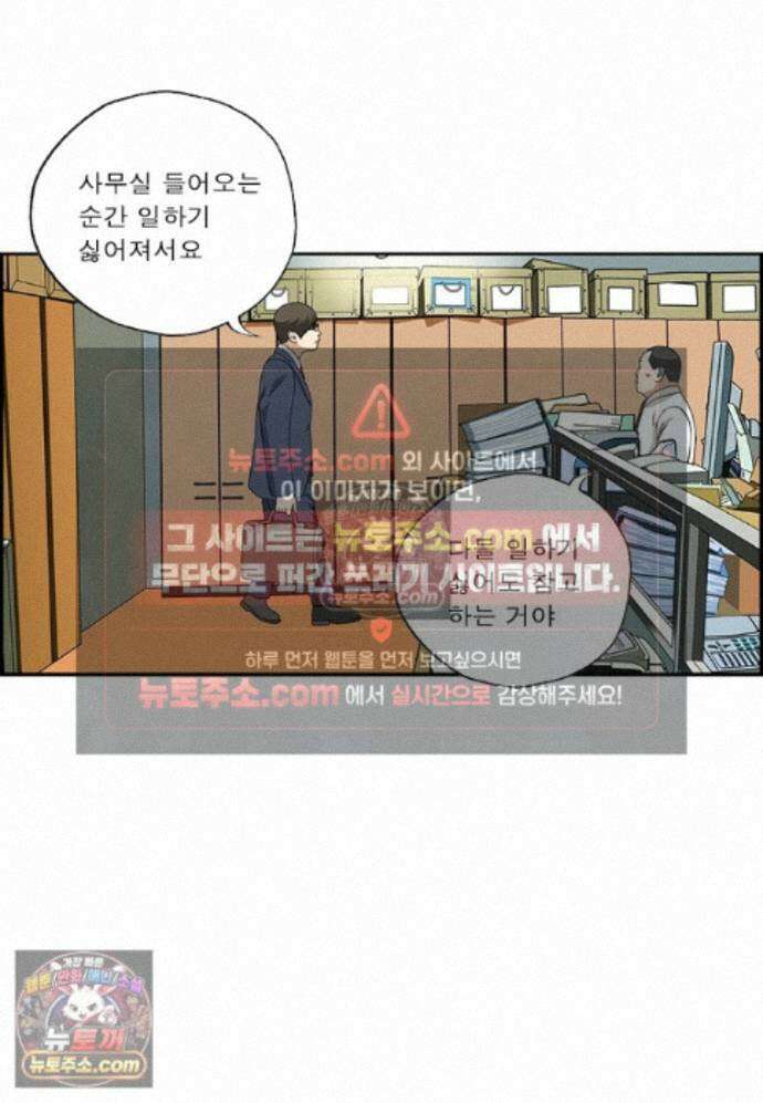 달마부장 시즌2 505화 일하기싫어 4