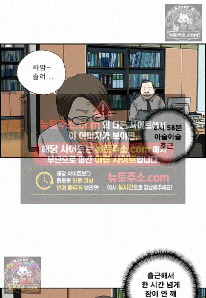 달마부장 시즌2 505화 일하기싫어 5