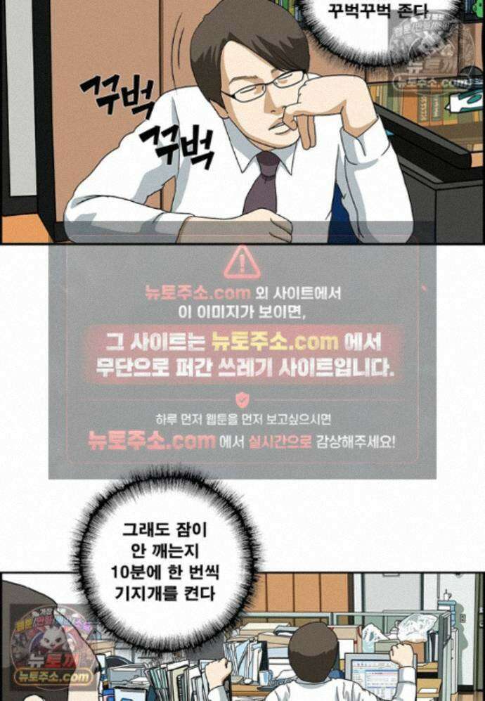 달마부장 시즌2 505화 일하기싫어 6