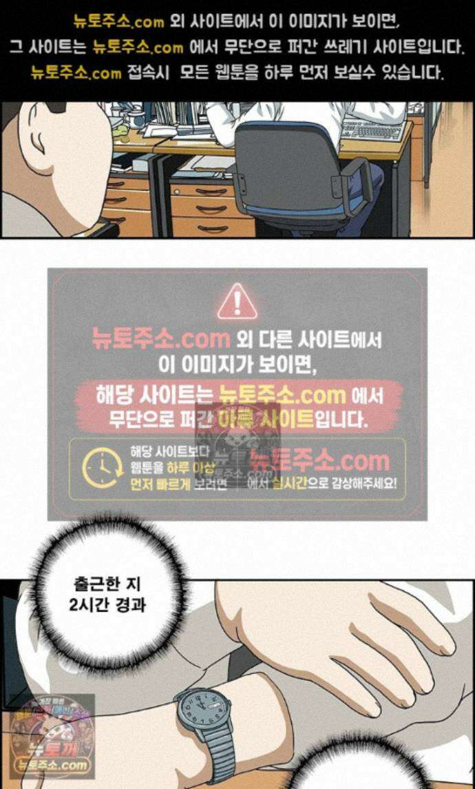 달마부장 시즌2 505화 일하기싫어 7