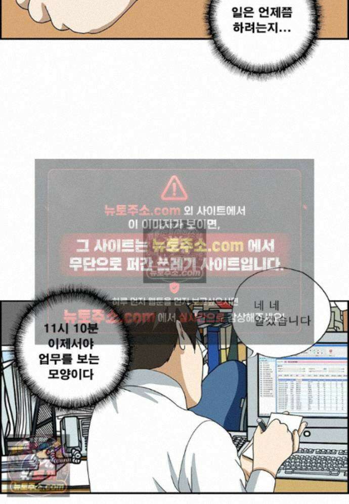 달마부장 시즌2 505화 일하기싫어 8