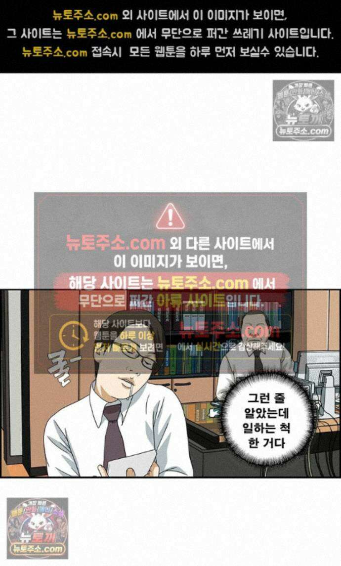 달마부장 시즌2 505화 일하기싫어 9
