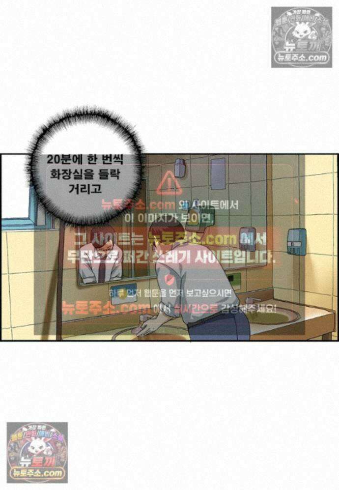 달마부장 시즌2 505화 일하기싫어 10